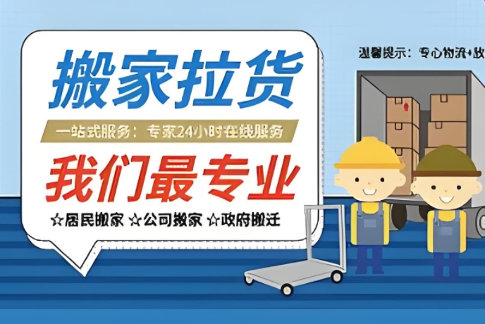 天津搬家费用