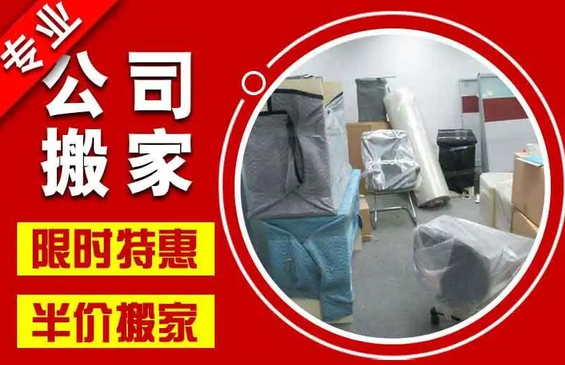 北京搬家公司怎么找