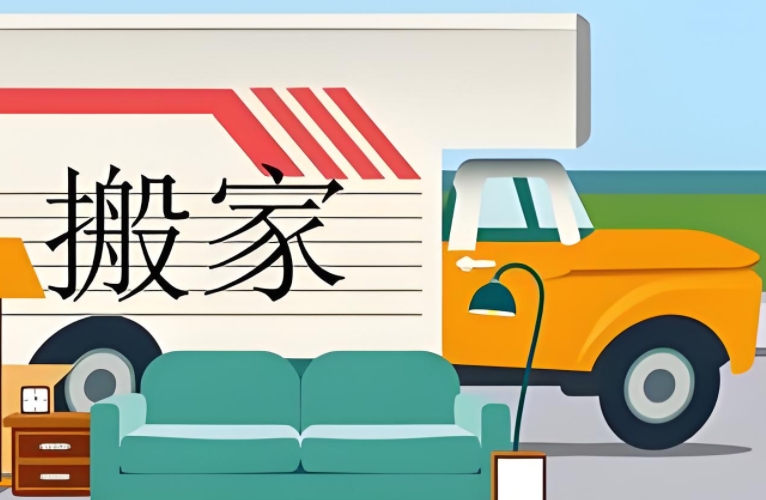 北京搬家公司怎么找